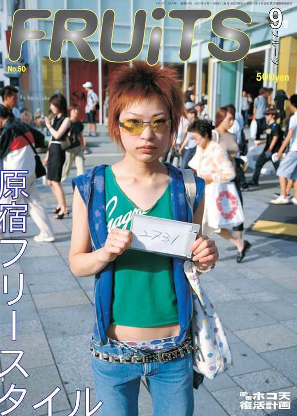 FRUiTs Issue #50 September 2001