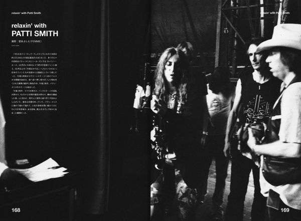 'relaxin' with Patti Smith' by Yoshie Tomingaga - relax November 2001