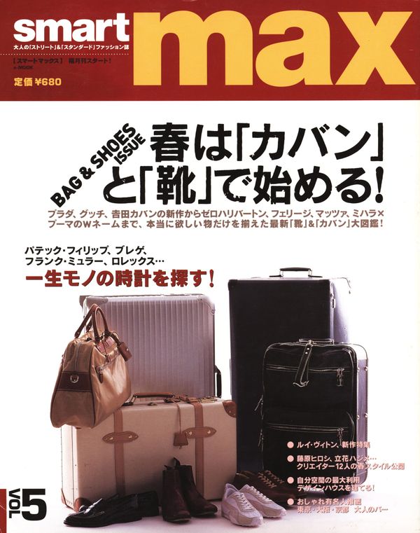 smart max Vol. 5 March 26th, 2002