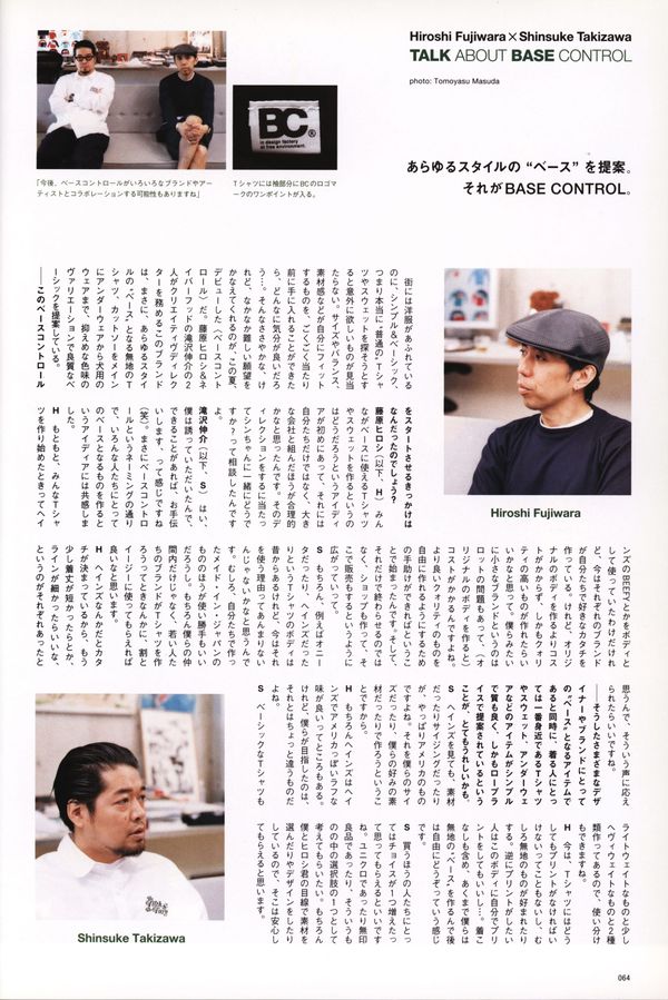 'BASE CONTROL - Hiroshi Fujiwara X Shinsuke Takizawa' - NEIGHBORHOOD A/W 2005