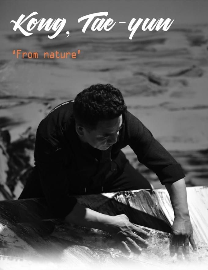 자연의 거친 숨결로 빚은 대서사시… 공태연, 2026 화랑미술제서 ‘자연으로부터’ 신작 공개