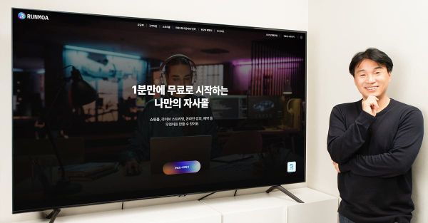 “검색의 시대는 끝났다, 이제 AI가 파는 시대다” 런모아(Runmoa)김학태 대표