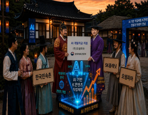 민문호 오썸피아 대표, AI·AR로 한국민속촌을 '디지털 테마파크'로 재창조한다