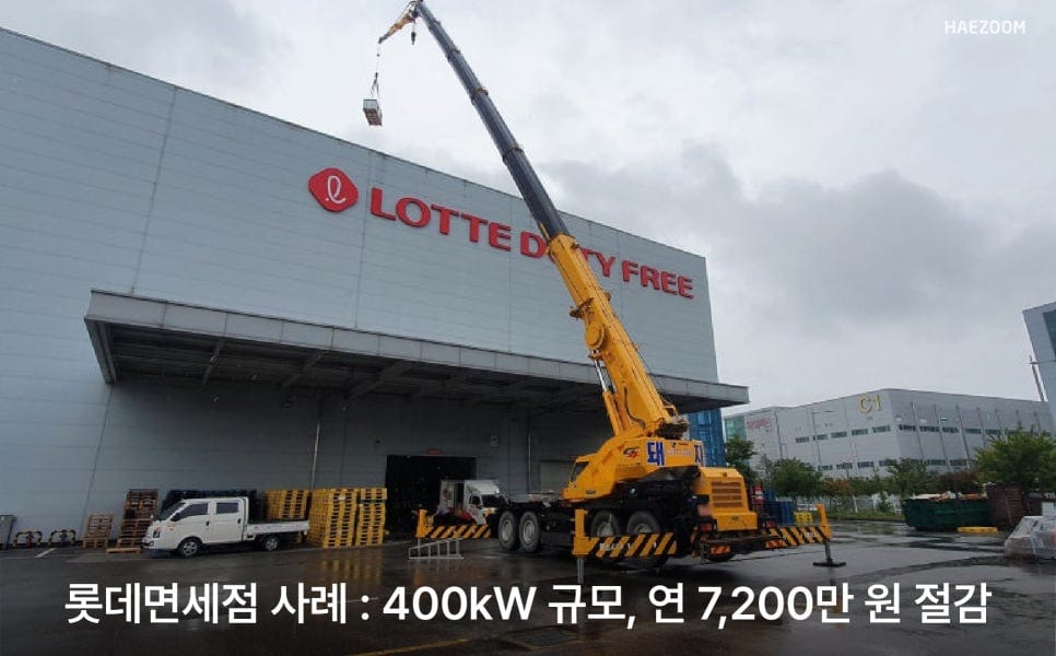 공장 지붕 태양광