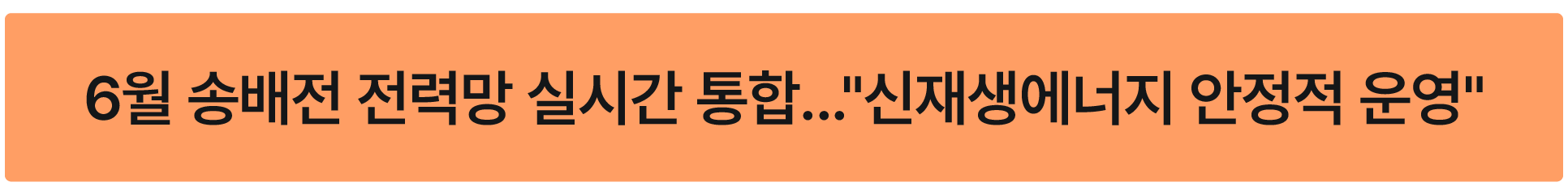 태양광 SMP 가격