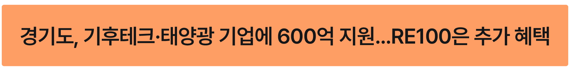 태양광 SMP 가격