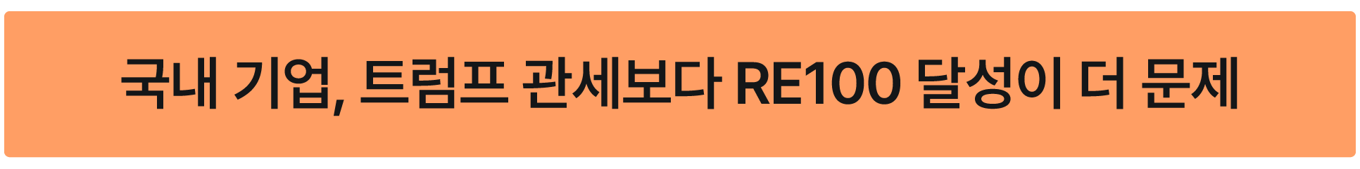태양광 발전사업