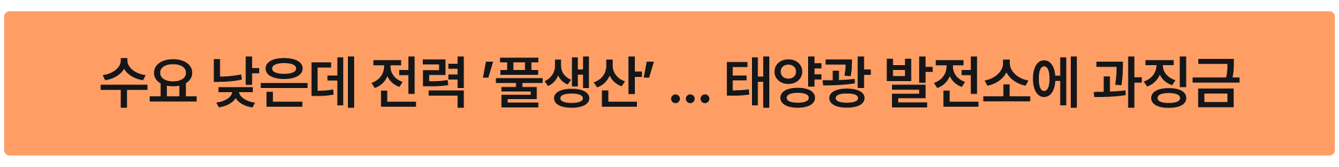 태양광 REC 가격