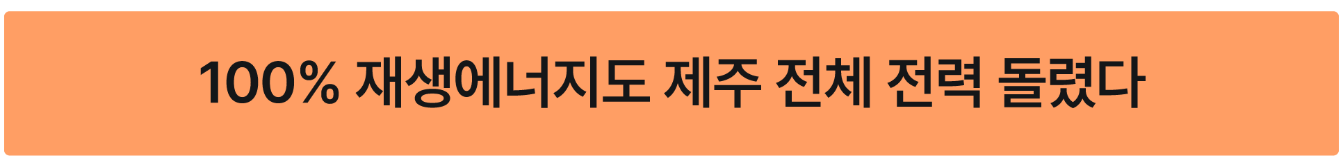 태양광 REC 가격