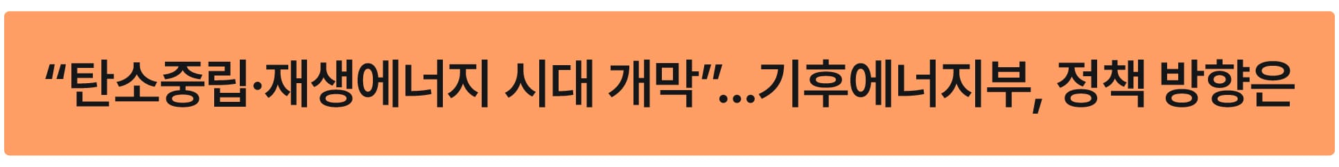 재생에너지 뉴스