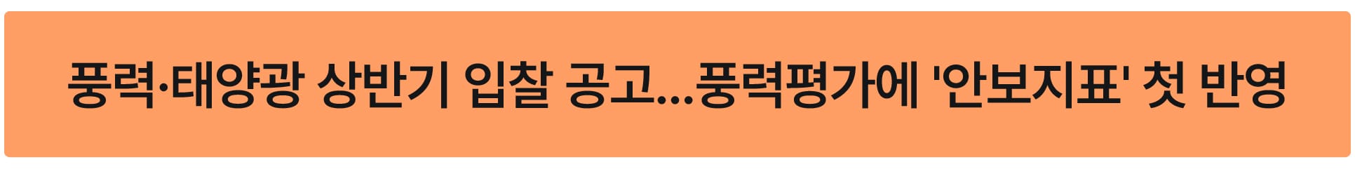 태양광 발전사업