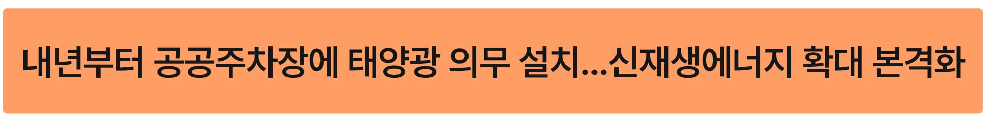 태양광 발전사업