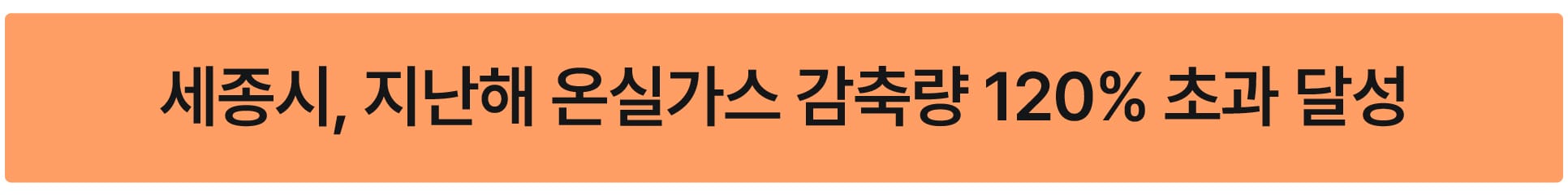 태양광 발전사업