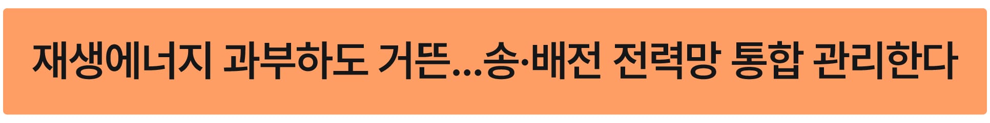 재생에너지 뉴스