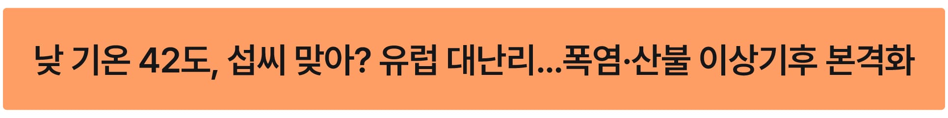 재생에너지 뉴스