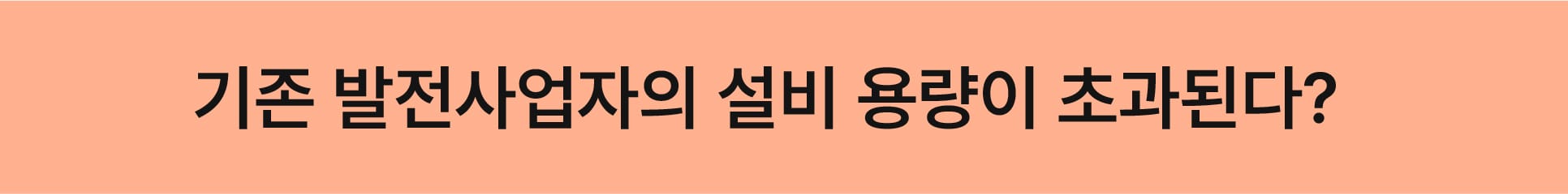 태양광 양면형 모듈