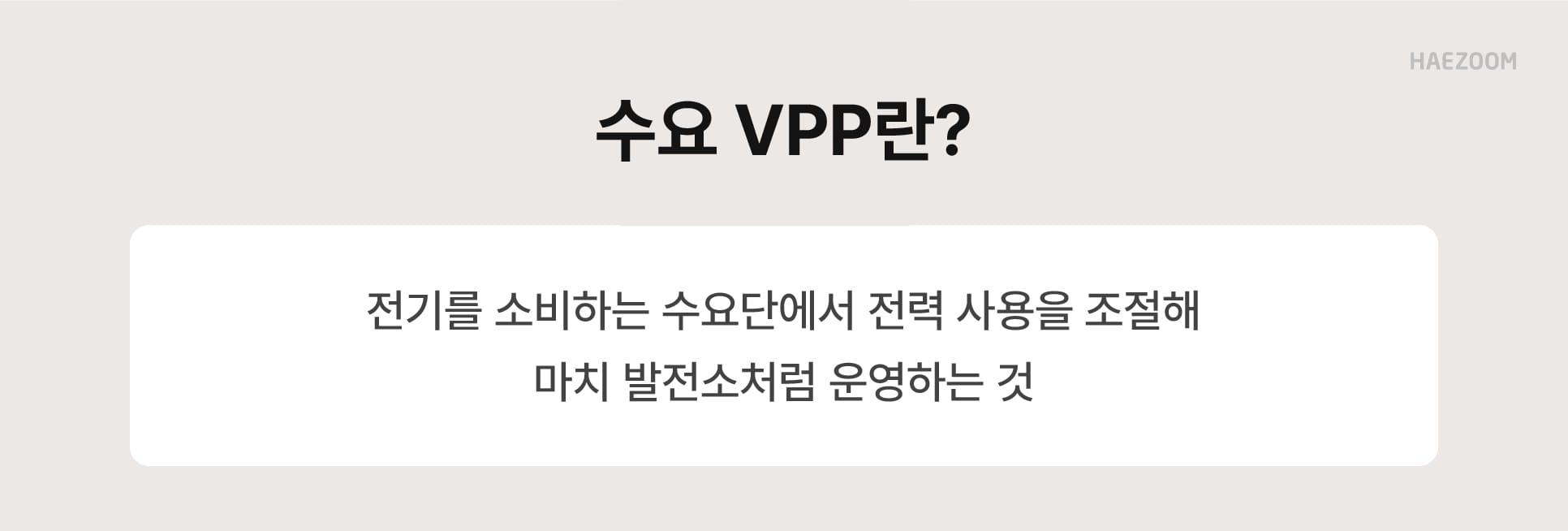 전기차충전사업자