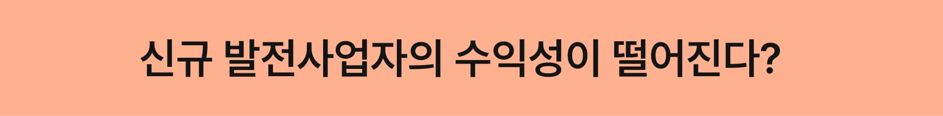 태양광 양면형 모듈