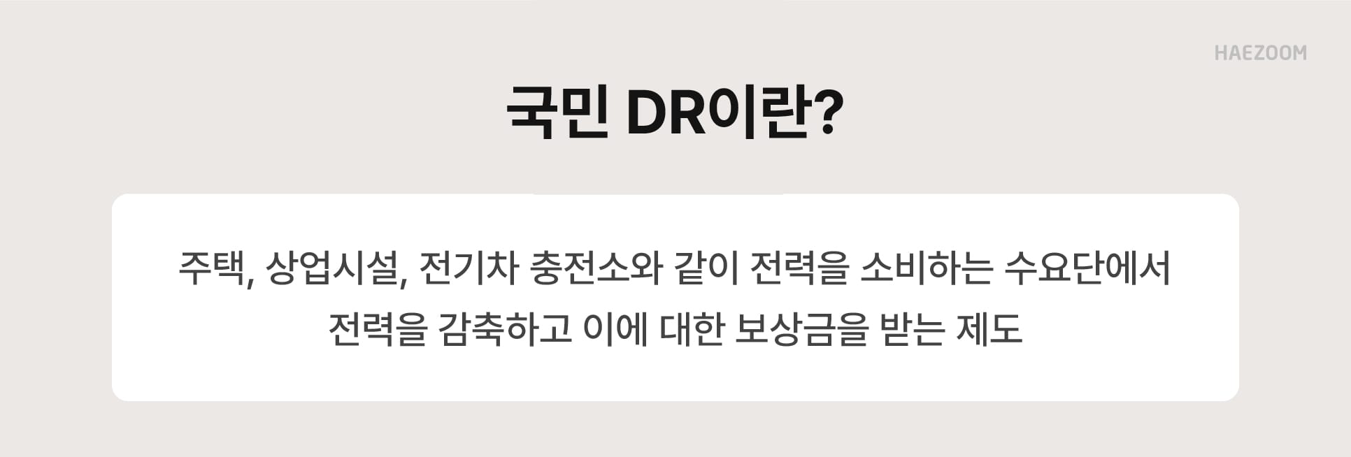 전기차충전사업자