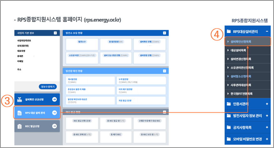 전력판매처 변경