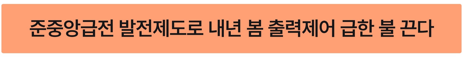 태양광 사업