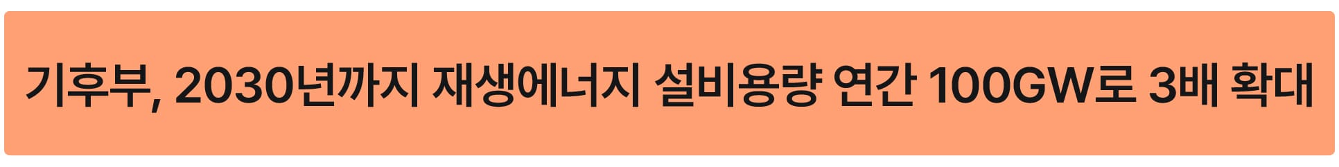 태양광 사업
