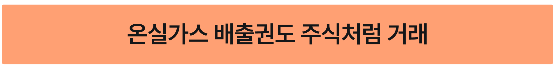 태양광 사업