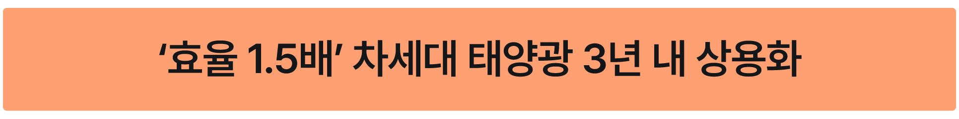태양광 사업