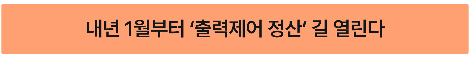 태양광 사업