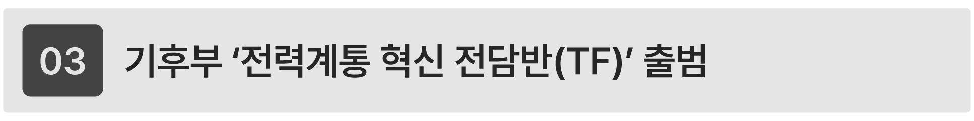 태양광 사업 전망