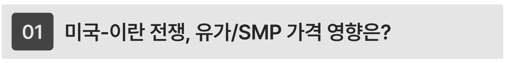 태양광 사업 전망