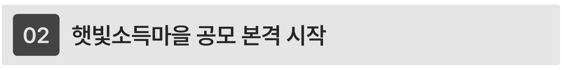 태양광 사업 전망