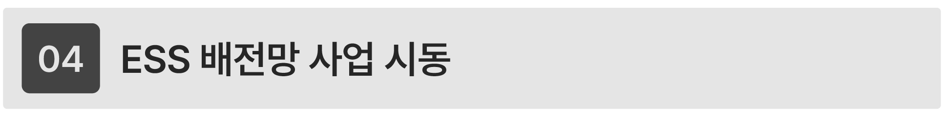 태양광 사업 전망