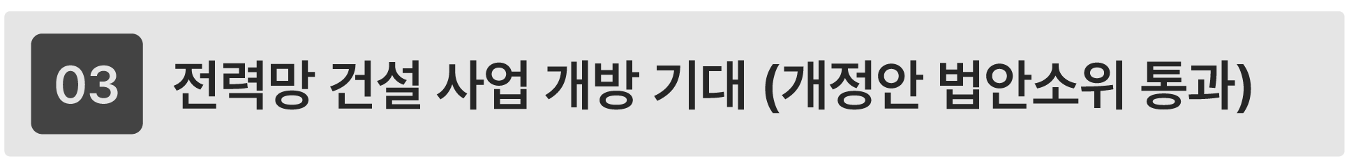 태양광 사업 전망