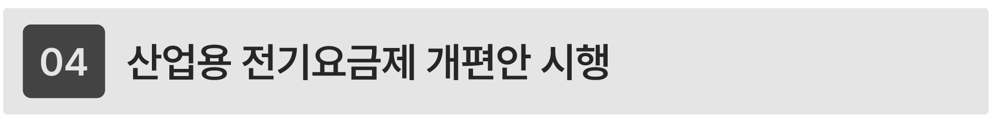 태양광 사업 전망