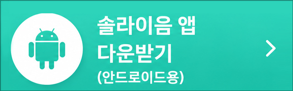 태양광 발전소 매매 솔라이음