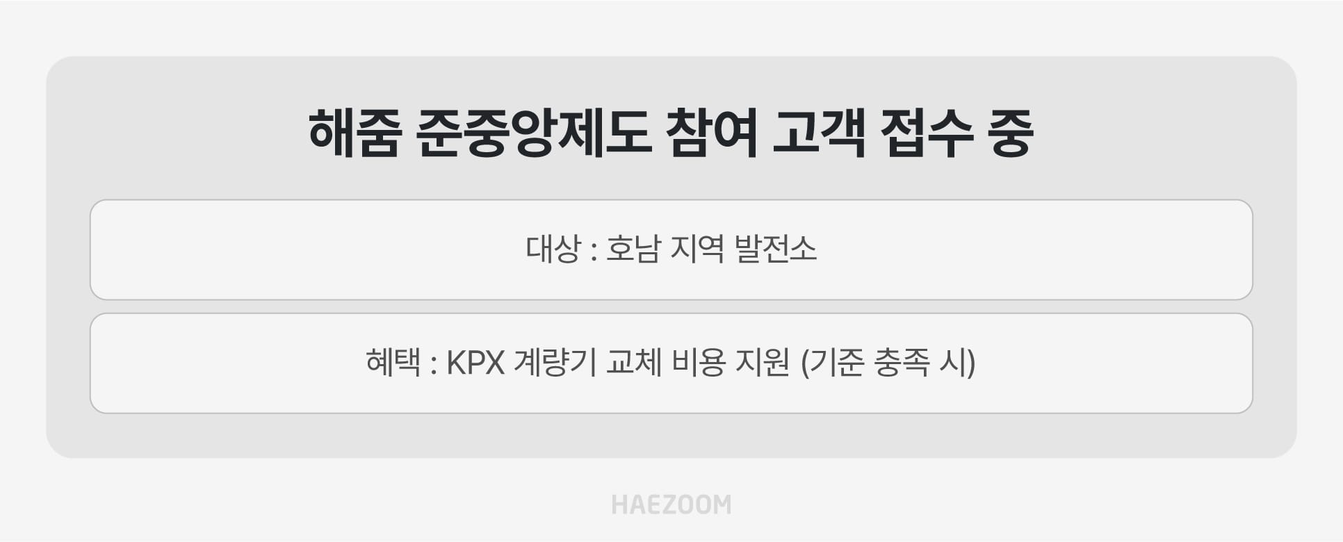 준중앙제도 신청
