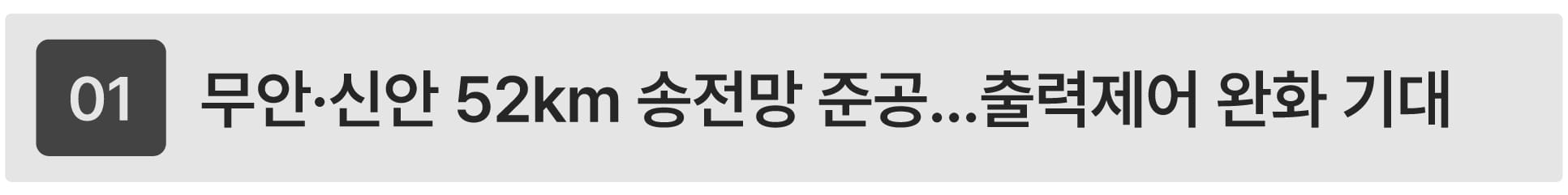 태양광 사업 소식