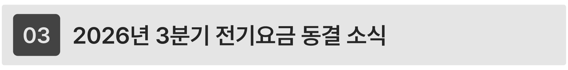 태양광 사업 소식