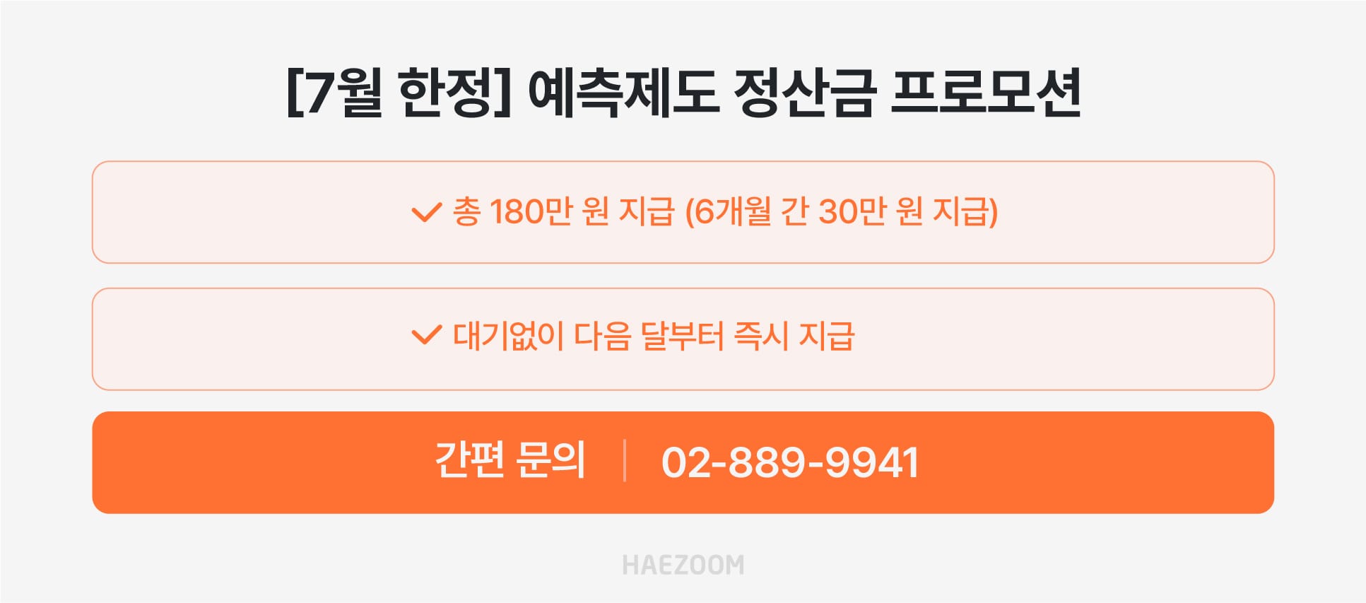 태양광 SMP 정산