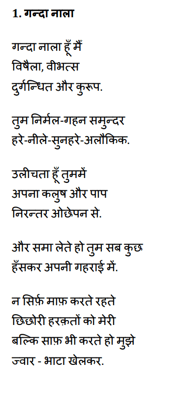 amit-add-ganda naala