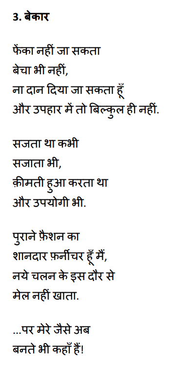 amitagg-puraanafurniture