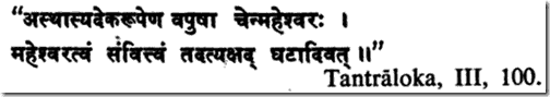 Abhinavagupta Tantralok III 100