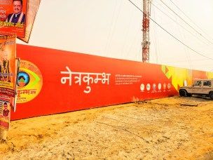 Netra Kumbh - an eye camp for the devotees who are coming to Kumbh so they can take care of any eye illness while at Kumbh