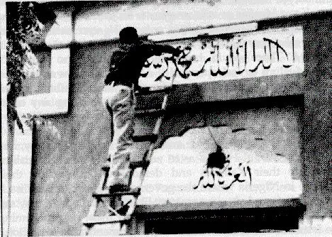 How the Pakistan State targets Ahmadiyya and other Muslims with the full backing of its Constitution