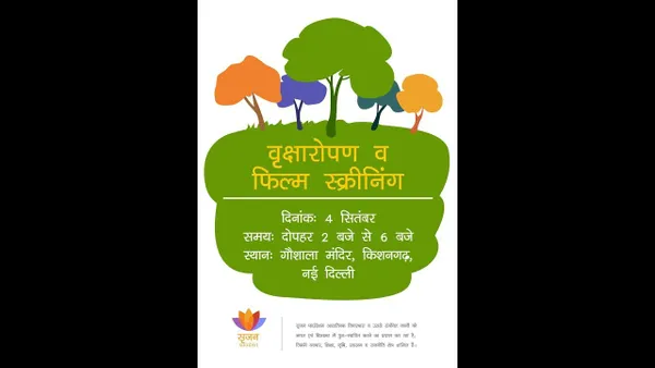 Tree plantation & Film Screening