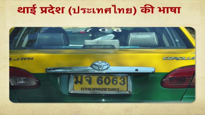 अंग्रेजी माध्यम का भ्रमजाल – संक्रान्त सानु द्वारा एक व्याख्यान