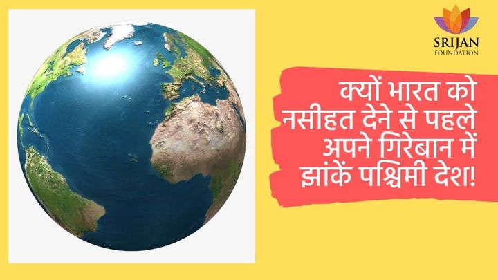 भारत को एक राष्ट्र न मानने वाले पश्चिमी देशों को क्या अपना इतिहास याद है?|Sankrant Sanu|#SrijanTalks