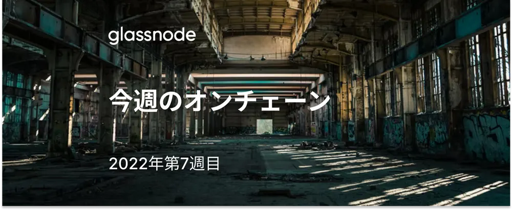 利上げを前にして投資家はリスクオフ