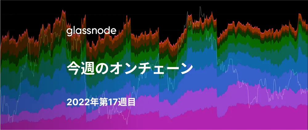 拡大する無期限先物の占有率